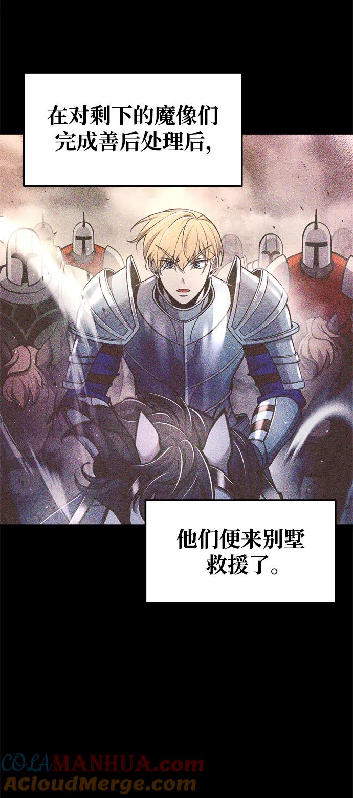 第53话-成为塔防游戏里的暴君-RyuMo/Ha Jung,Gyong（第17张）