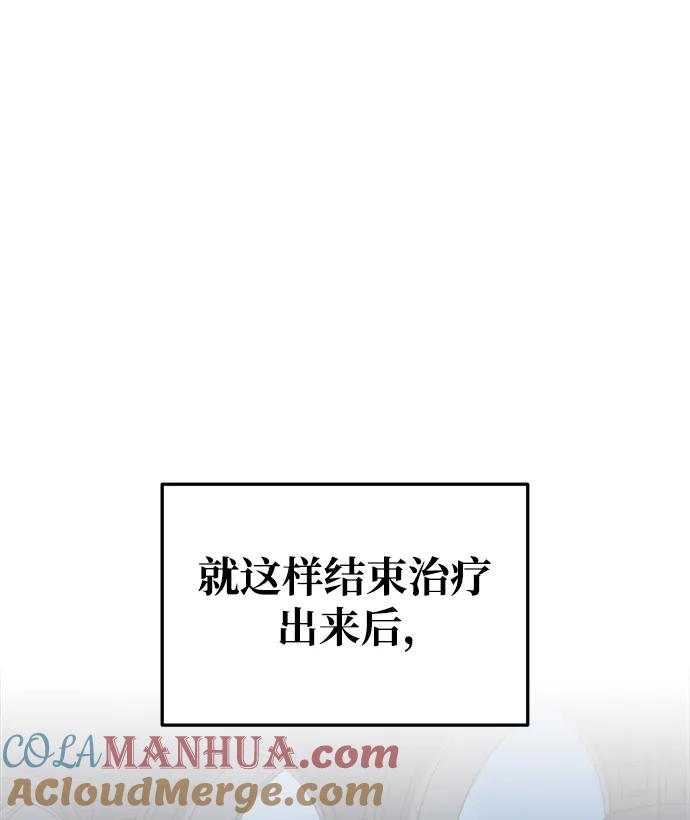 第53话-成为塔防游戏里的暴君-RyuMo/Ha Jung,Gyong（第13张）