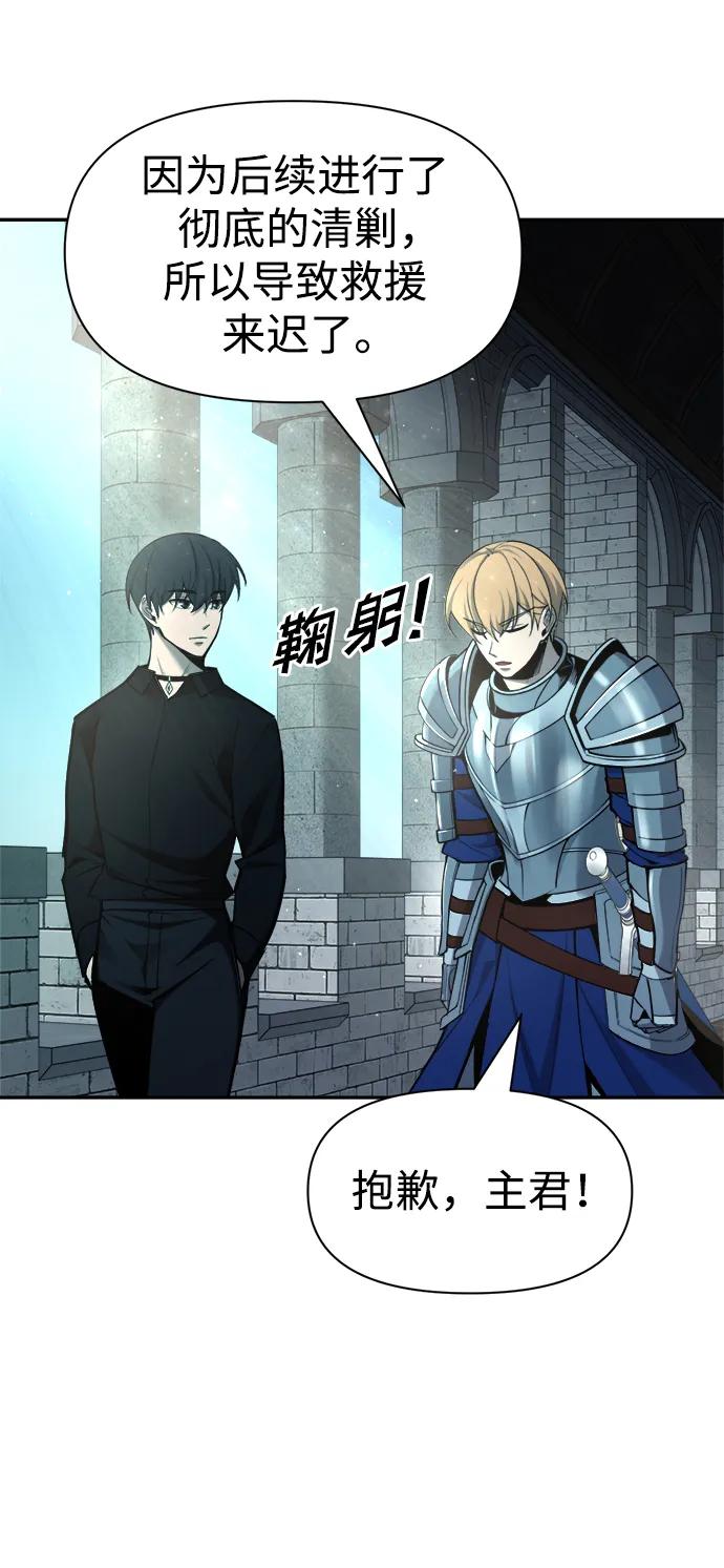第53话-成为塔防游戏里的暴君-RyuMo/Ha Jung,Gyong（第20张）