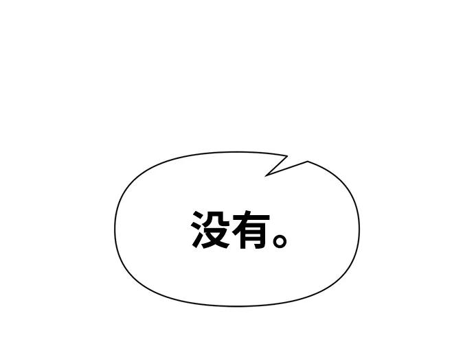 第53话-成为塔防游戏里的暴君-RyuMo/Ha Jung,Gyong（第23张）