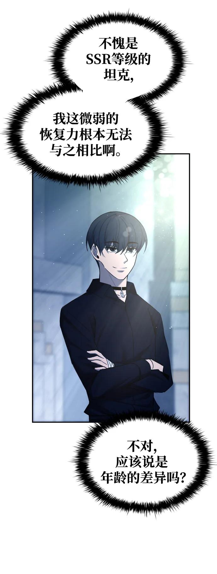 第53话-成为塔防游戏里的暴君-RyuMo/Ha Jung,Gyong（第12张）