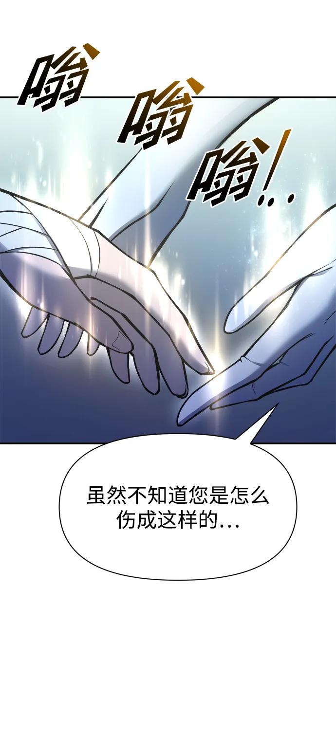 第53话-成为塔防游戏里的暴君-RyuMo/Ha Jung,Gyong（第4张）