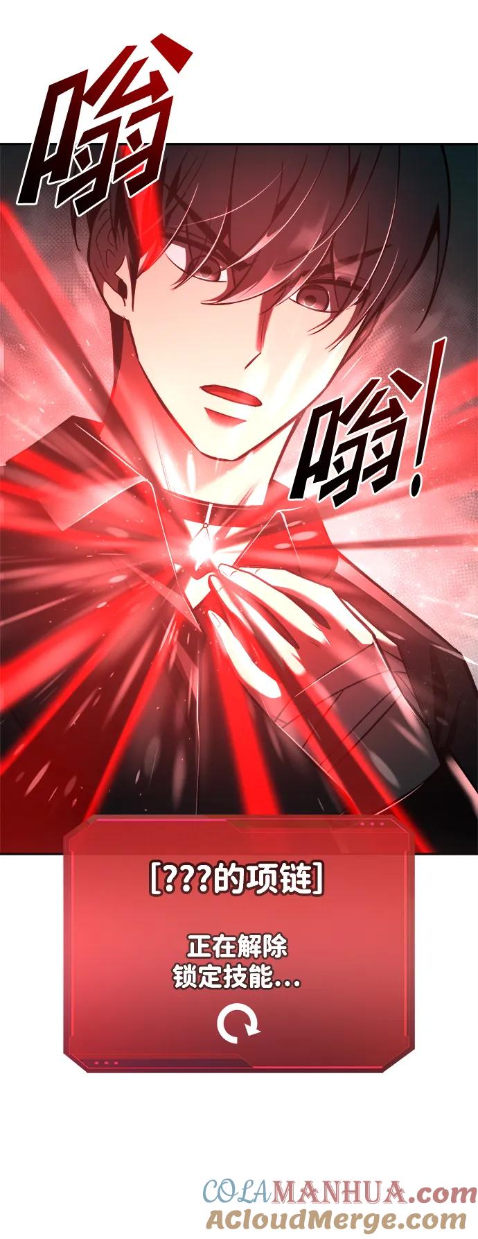 第54话-成为塔防游戏里的暴君-RyuMo/Ha Jung,Gyong（第5张）