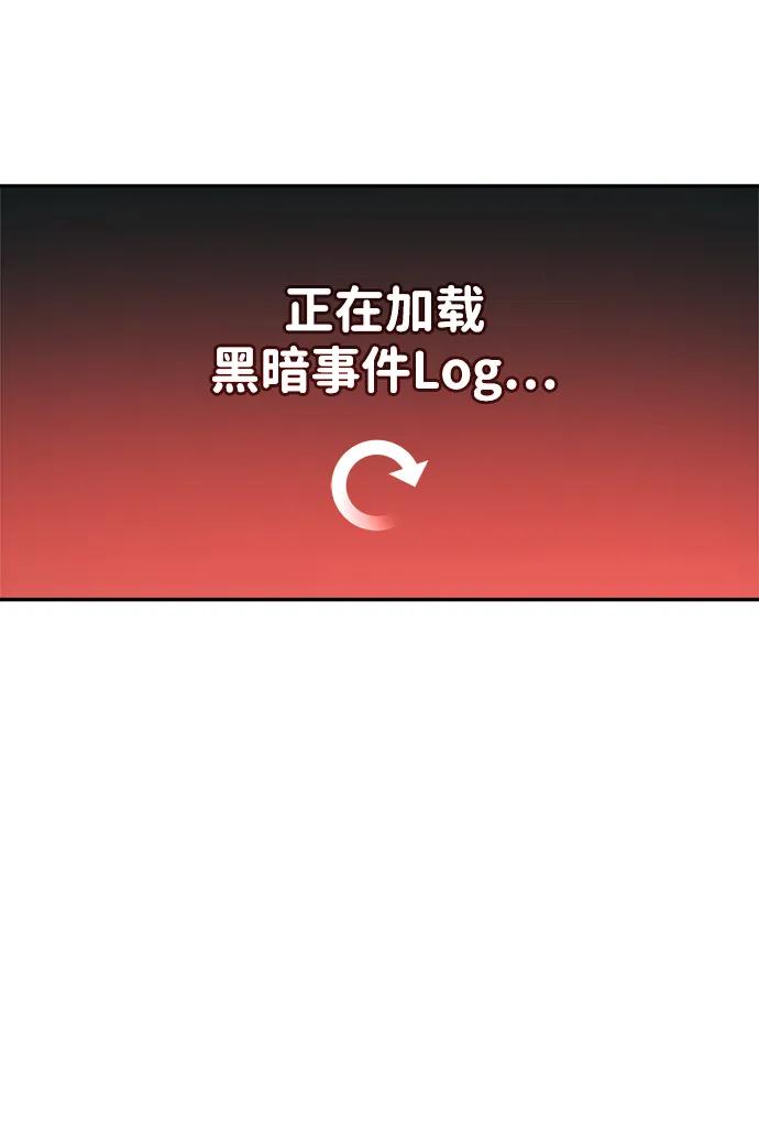 第54话-成为塔防游戏里的暴君-RyuMo/Ha Jung,Gyong（第12张）