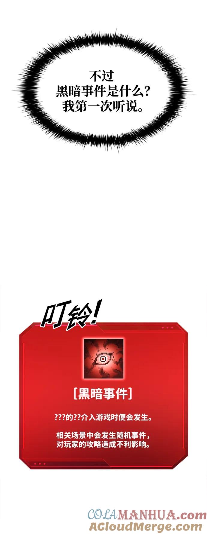 第54话-成为塔防游戏里的暴君-RyuMo/Ha Jung,Gyong（第9张）
