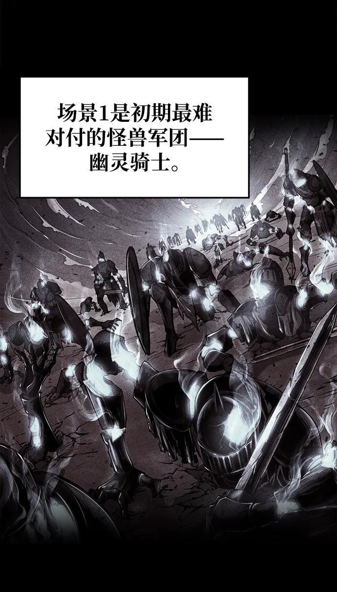 第54话-成为塔防游戏里的暴君-RyuMo/Ha Jung,Gyong（第15张）