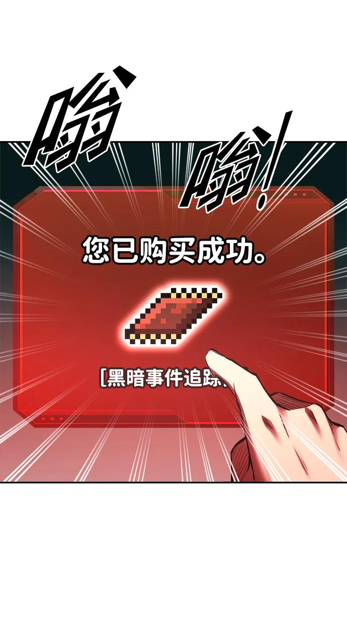 第54话-成为塔防游戏里的暴君-RyuMo/Ha Jung,Gyong（第11张）