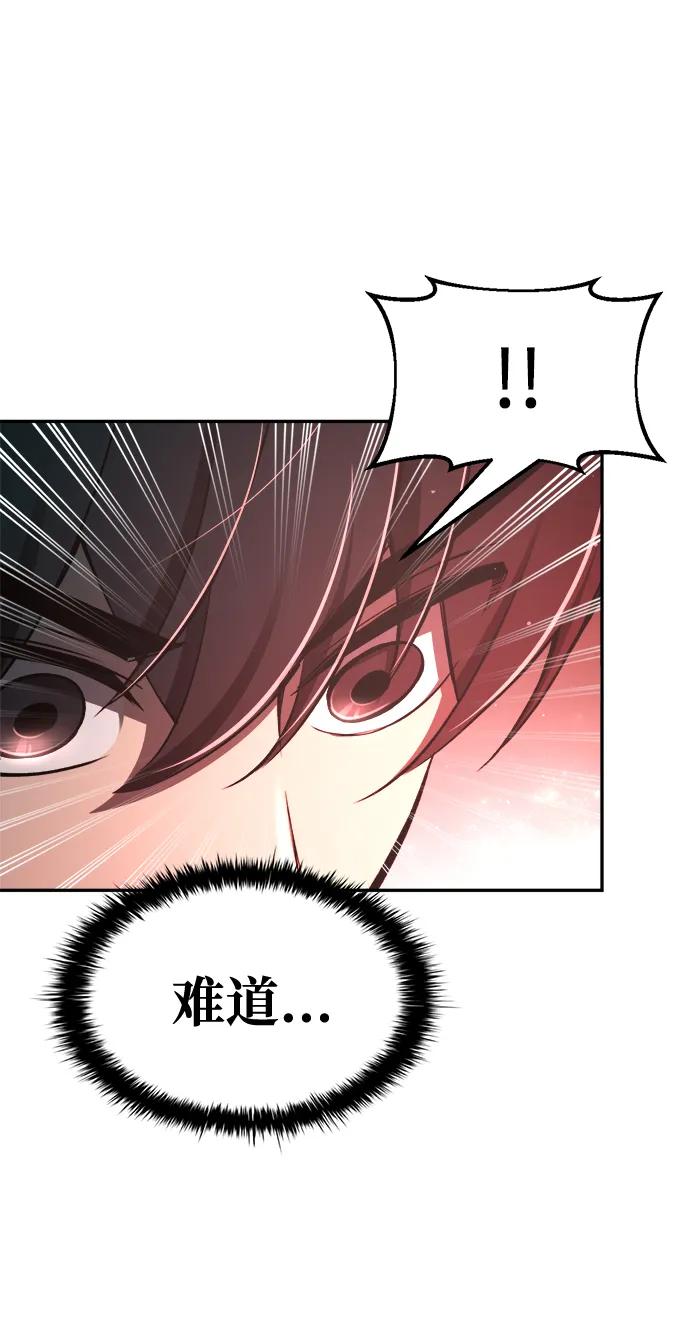 第54话-成为塔防游戏里的暴君-RyuMo/Ha Jung,Gyong（第10张）