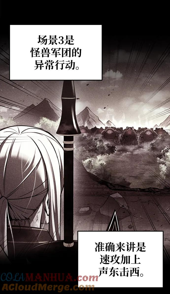 第54话-成为塔防游戏里的暴君-RyuMo/Ha Jung,Gyong（第17张）