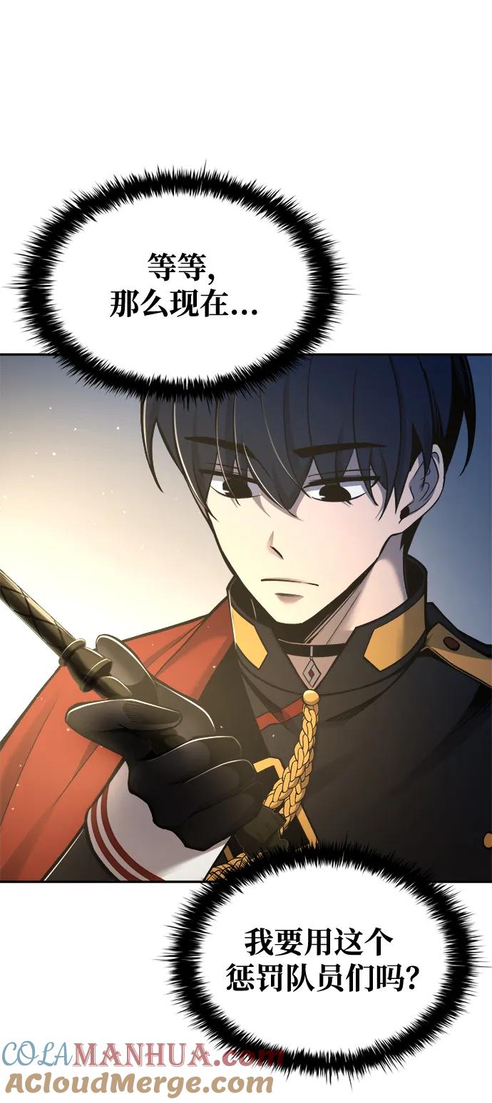 第55话-成为塔防游戏里的暴君-RyuMo/Ha Jung,Gyong（第37张）