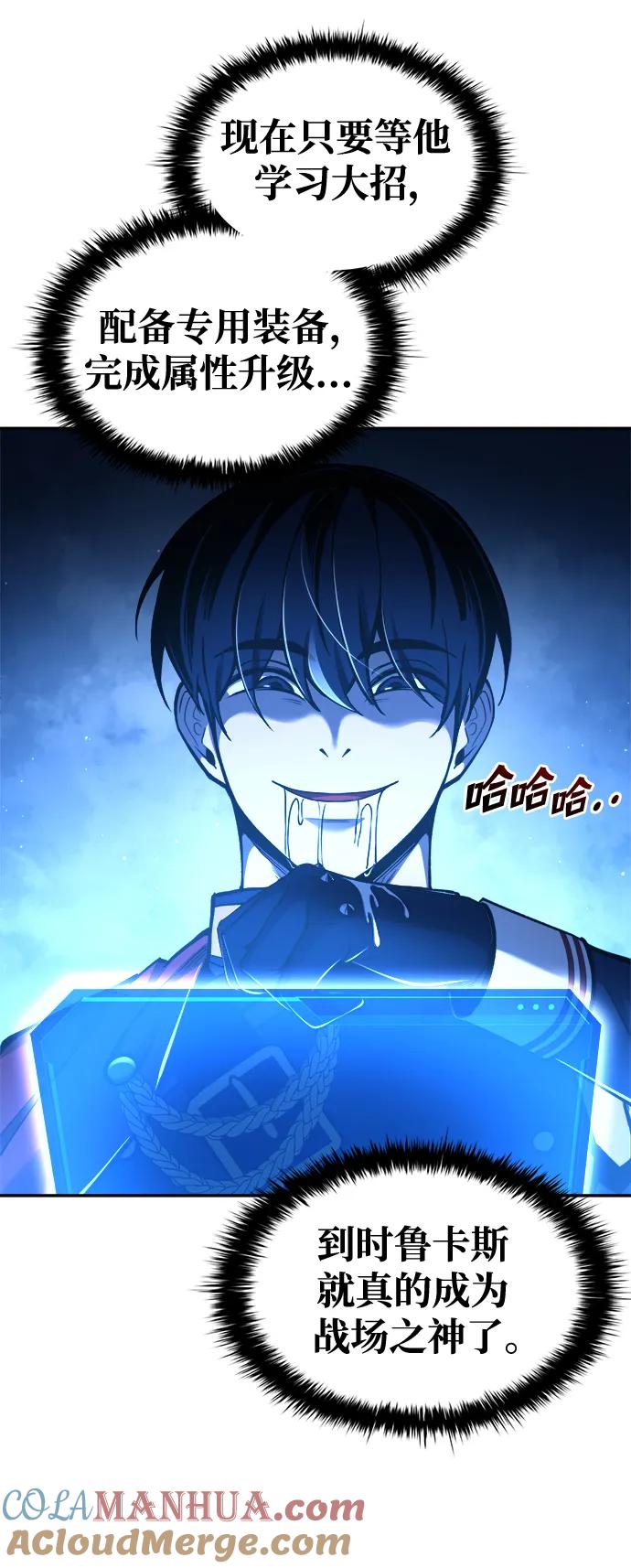 第55话-成为塔防游戏里的暴君-RyuMo/Ha Jung,Gyong（第7张）