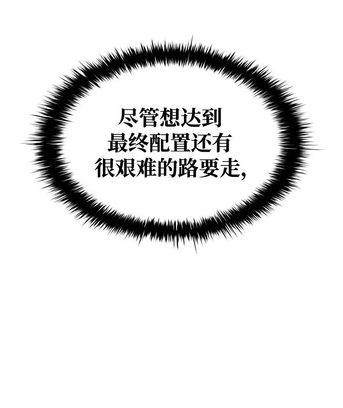 第55话-成为塔防游戏里的暴君-RyuMo/Ha Jung,Gyong（第8张）