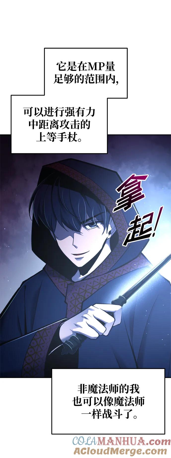 第55话-成为塔防游戏里的暴君-RyuMo/Ha Jung,Gyong（第34张）