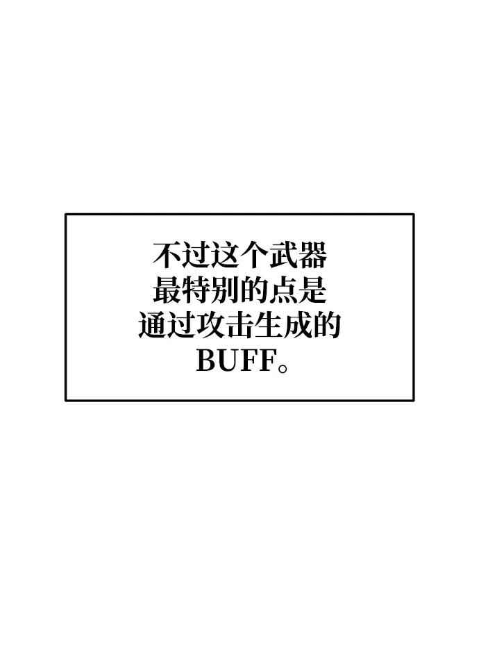 第55话-成为塔防游戏里的暴君-RyuMo/Ha Jung,Gyong（第35张）