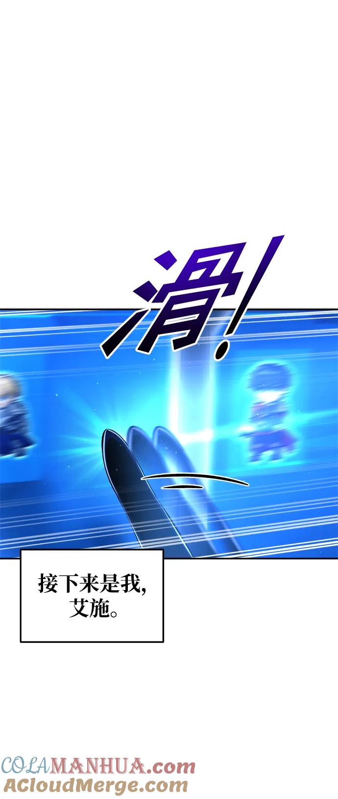 第55话-成为塔防游戏里的暴君-RyuMo/Ha Jung,Gyong（第10张）