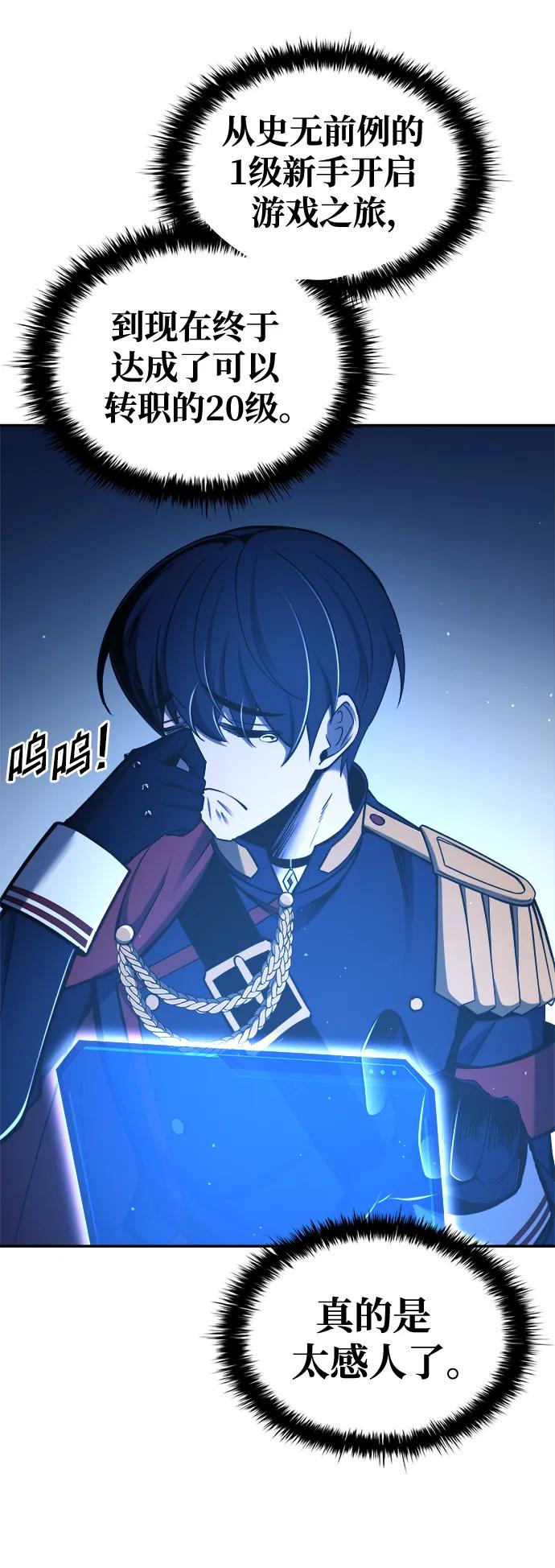 第55话-成为塔防游戏里的暴君-RyuMo/Ha Jung,Gyong（第11张）