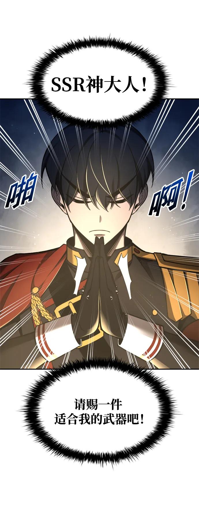 第55话-成为塔防游戏里的暴君-RyuMo/Ha Jung,Gyong（第27张）