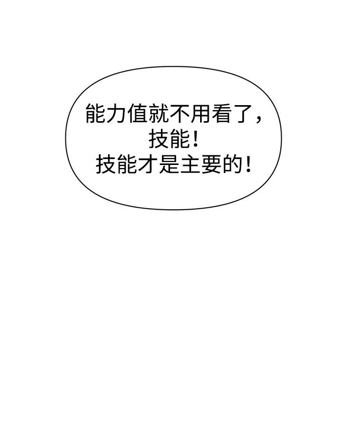 第55话-成为塔防游戏里的暴君-RyuMo/Ha Jung,Gyong（第15张）
