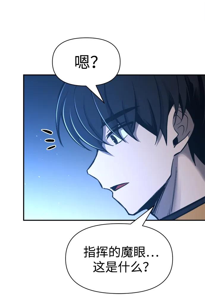 第55话-成为塔防游戏里的暴君-RyuMo/Ha Jung,Gyong（第17张）