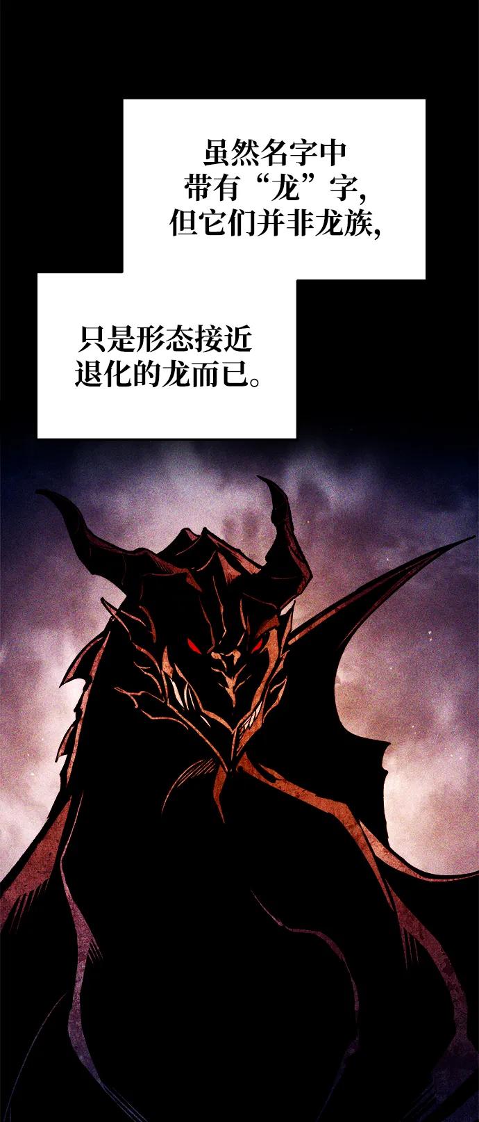 第56话-成为塔防游戏里的暴君-RyuMo/Ha Jung,Gyong（第29张）