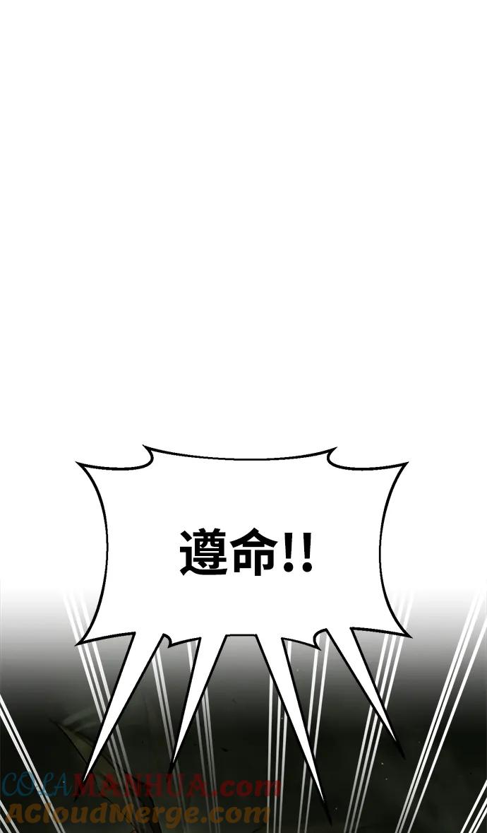 第56话-成为塔防游戏里的暴君-RyuMo/Ha Jung,Gyong（第25张）