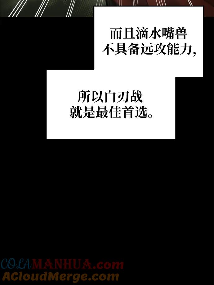 第56话-成为塔防游戏里的暴君-RyuMo/Ha Jung,Gyong（第37张）