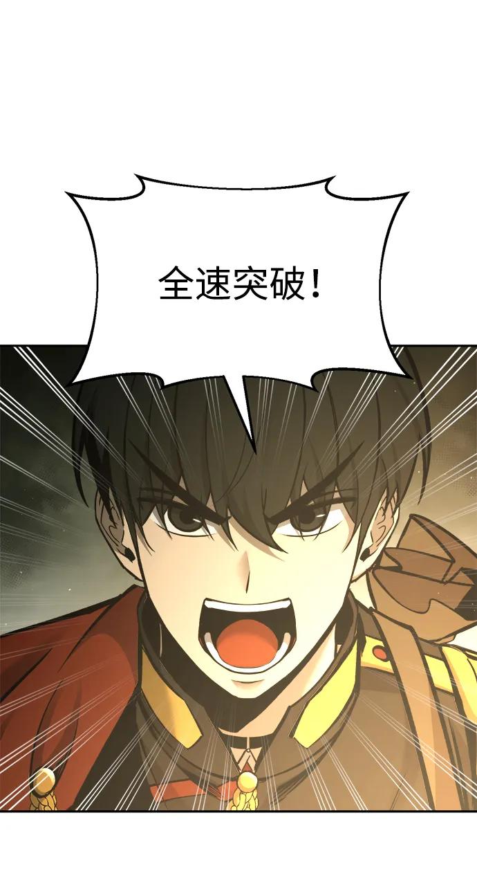 第56话-成为塔防游戏里的暴君-RyuMo/Ha Jung,Gyong（第24张）