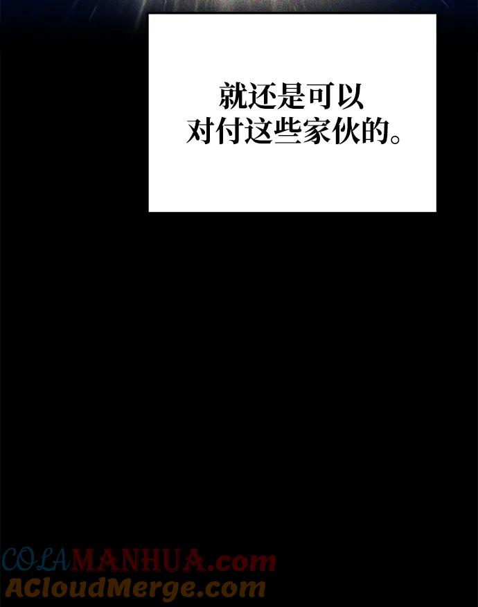 第56话-成为塔防游戏里的暴君-RyuMo/Ha Jung,Gyong（第34张）