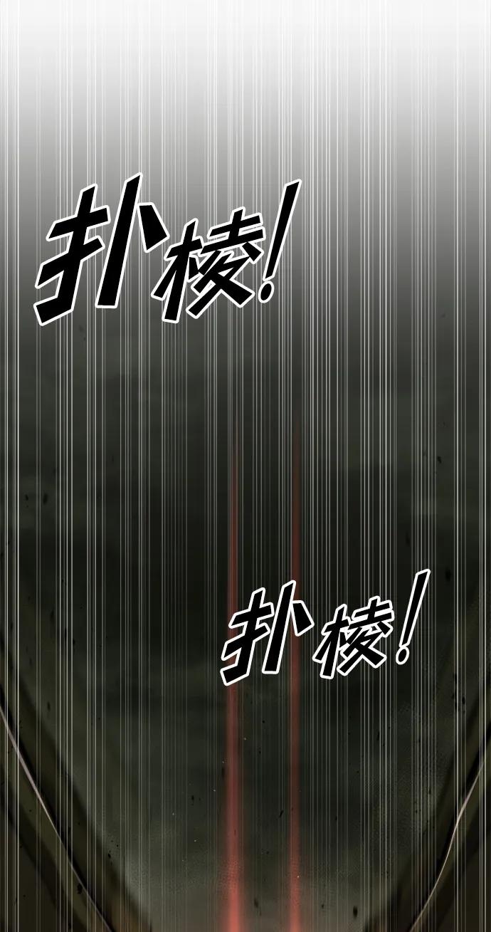 第56话-成为塔防游戏里的暴君-RyuMo/Ha Jung,Gyong（第15张）