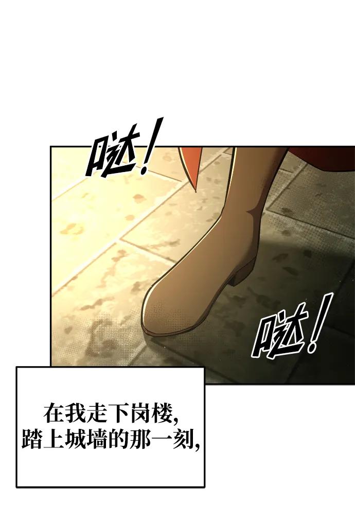 第56话-成为塔防游戏里的暴君-RyuMo/Ha Jung,Gyong（第9张）