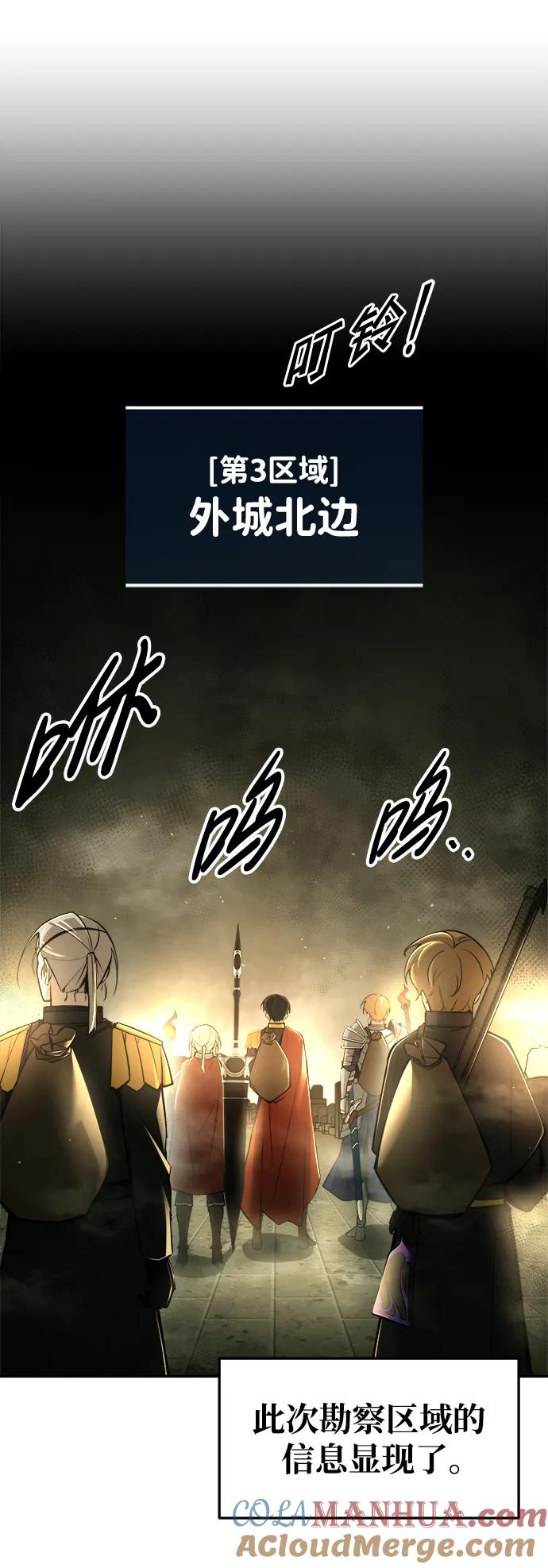第56话-成为塔防游戏里的暴君-RyuMo/Ha Jung,Gyong（第10张）