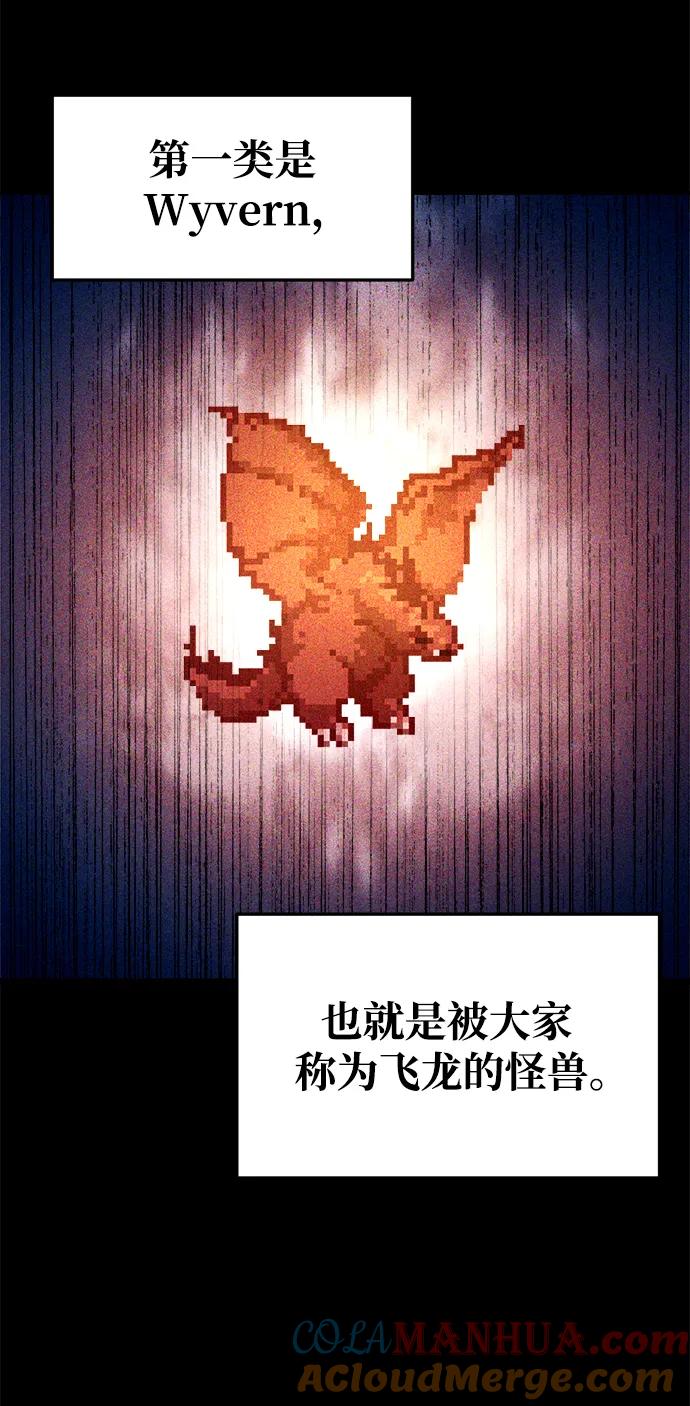 第56话-成为塔防游戏里的暴君-RyuMo/Ha Jung,Gyong（第28张）