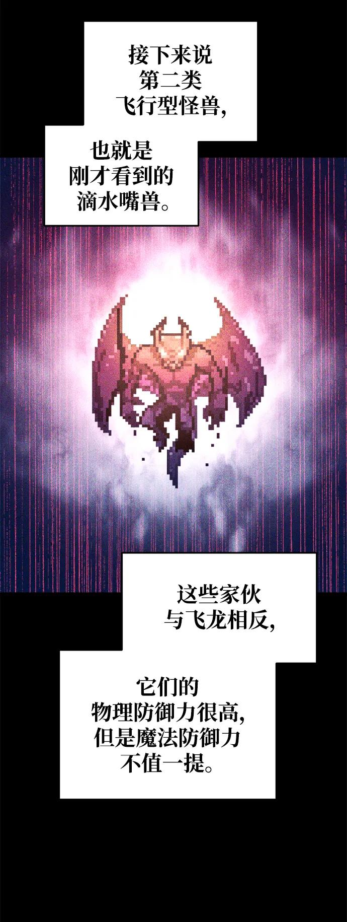 第56话-成为塔防游戏里的暴君-RyuMo/Ha Jung,Gyong（第35张）