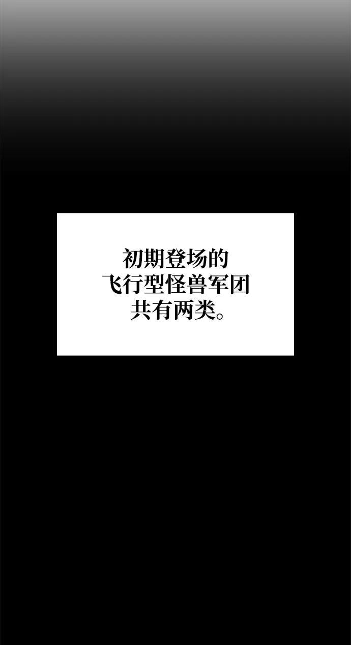 第56话-成为塔防游戏里的暴君-RyuMo/Ha Jung,Gyong（第27张）