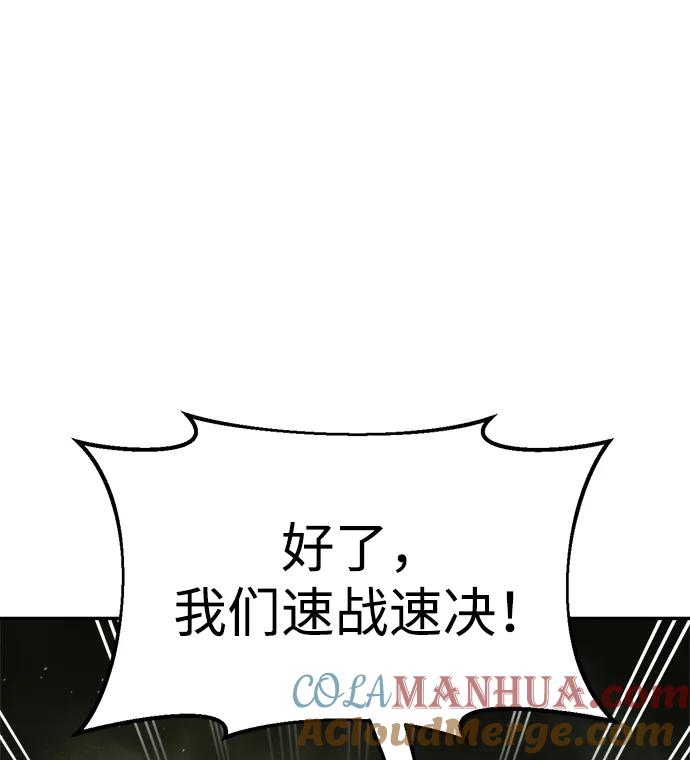 第56话-成为塔防游戏里的暴君-RyuMo/Ha Jung,Gyong（第22张）