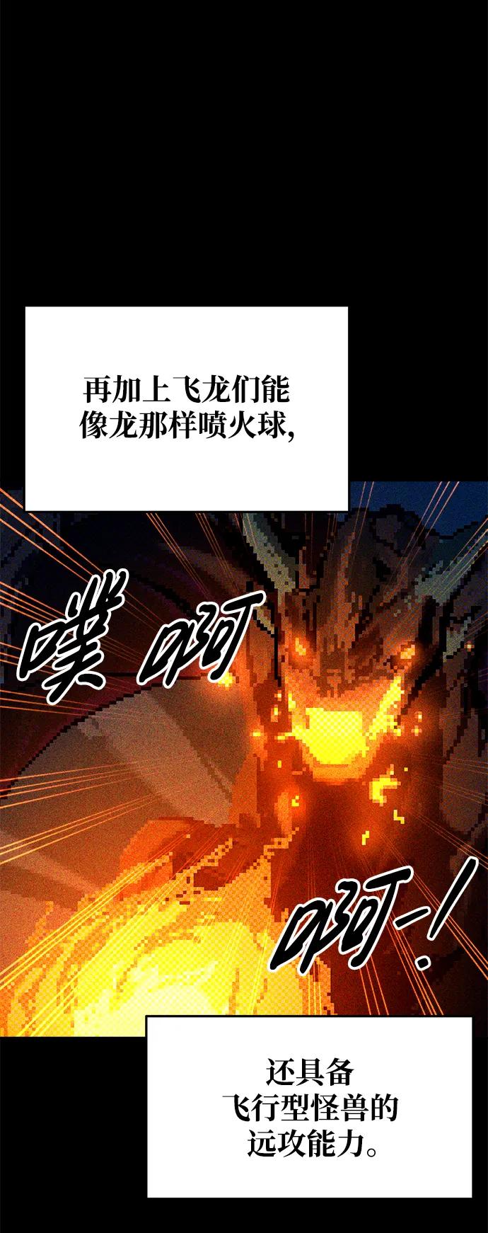 第56话-成为塔防游戏里的暴君-RyuMo/Ha Jung,Gyong（第32张）
