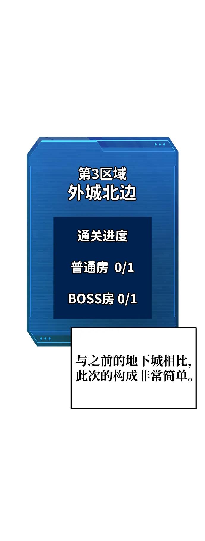 第56话-成为塔防游戏里的暴君-RyuMo/Ha Jung,Gyong（第11张）
