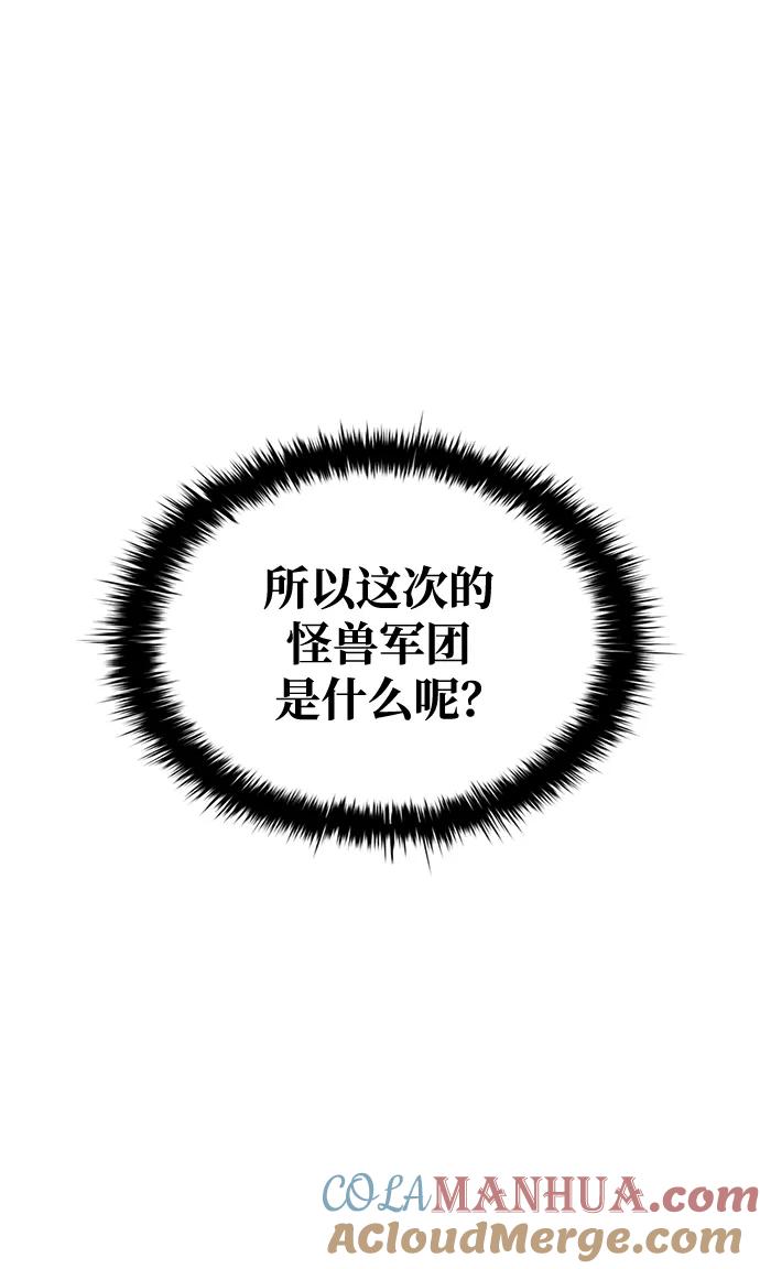 第56话-成为塔防游戏里的暴君-RyuMo/Ha Jung,Gyong（第13张）