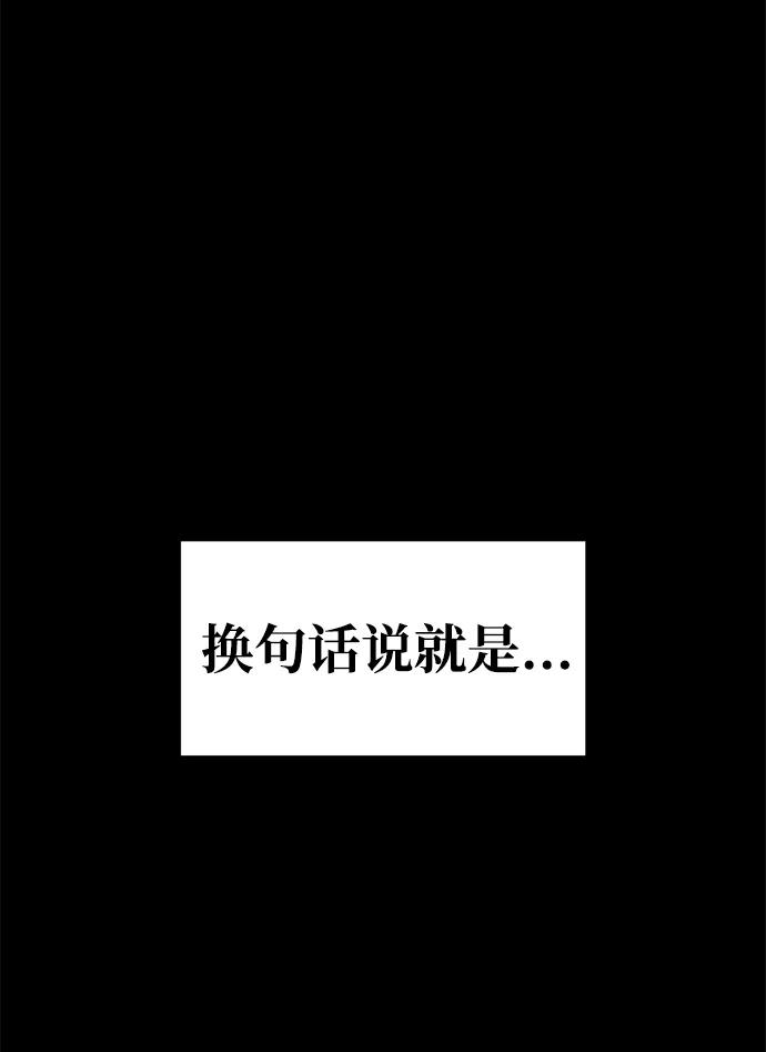 第56话-成为塔防游戏里的暴君-RyuMo/Ha Jung,Gyong（第39张）