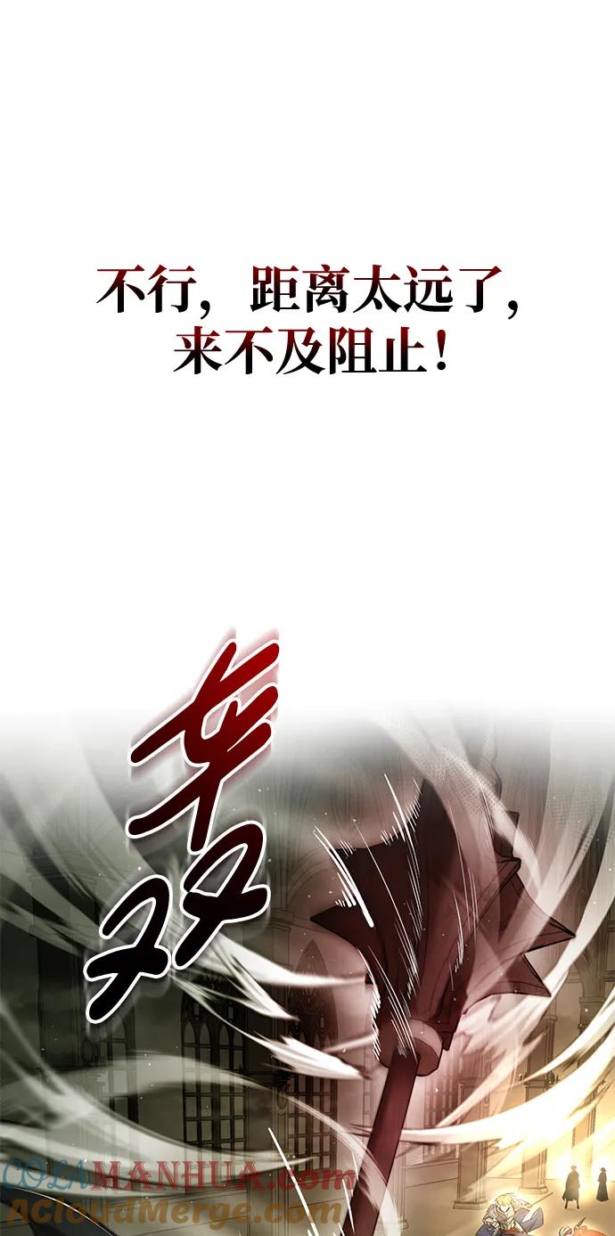 第57话-成为塔防游戏里的暴君-RyuMo/Ha Jung,Gyong（第5张）