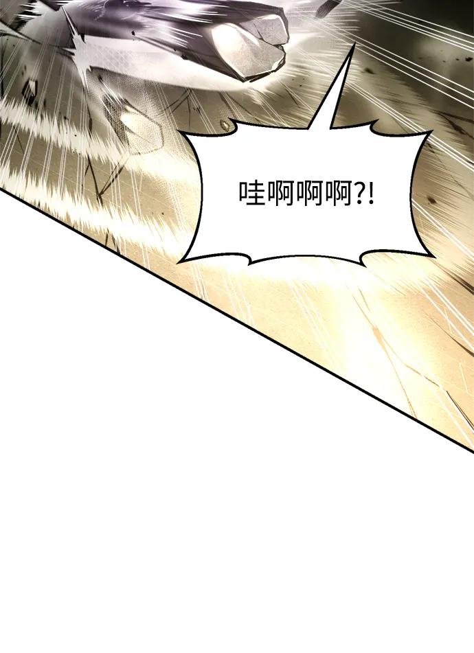 第57话-成为塔防游戏里的暴君-RyuMo/Ha Jung,Gyong（第12张）
