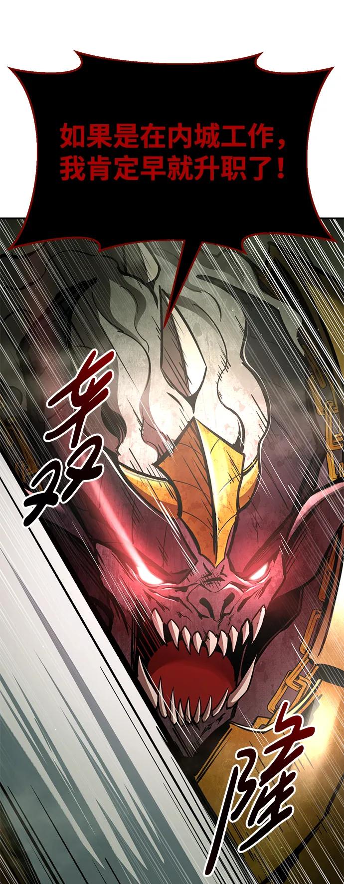 第57话-成为塔防游戏里的暴君-RyuMo/Ha Jung,Gyong（第3张）