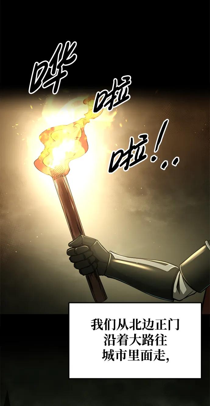 第58话-成为塔防游戏里的暴君-RyuMo/Ha Jung,Gyong（第3张）