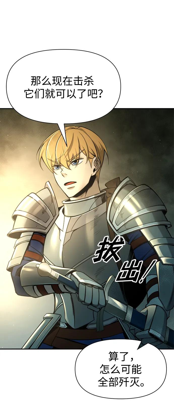 第58话-成为塔防游戏里的暴君-RyuMo/Ha Jung,Gyong（第8张）