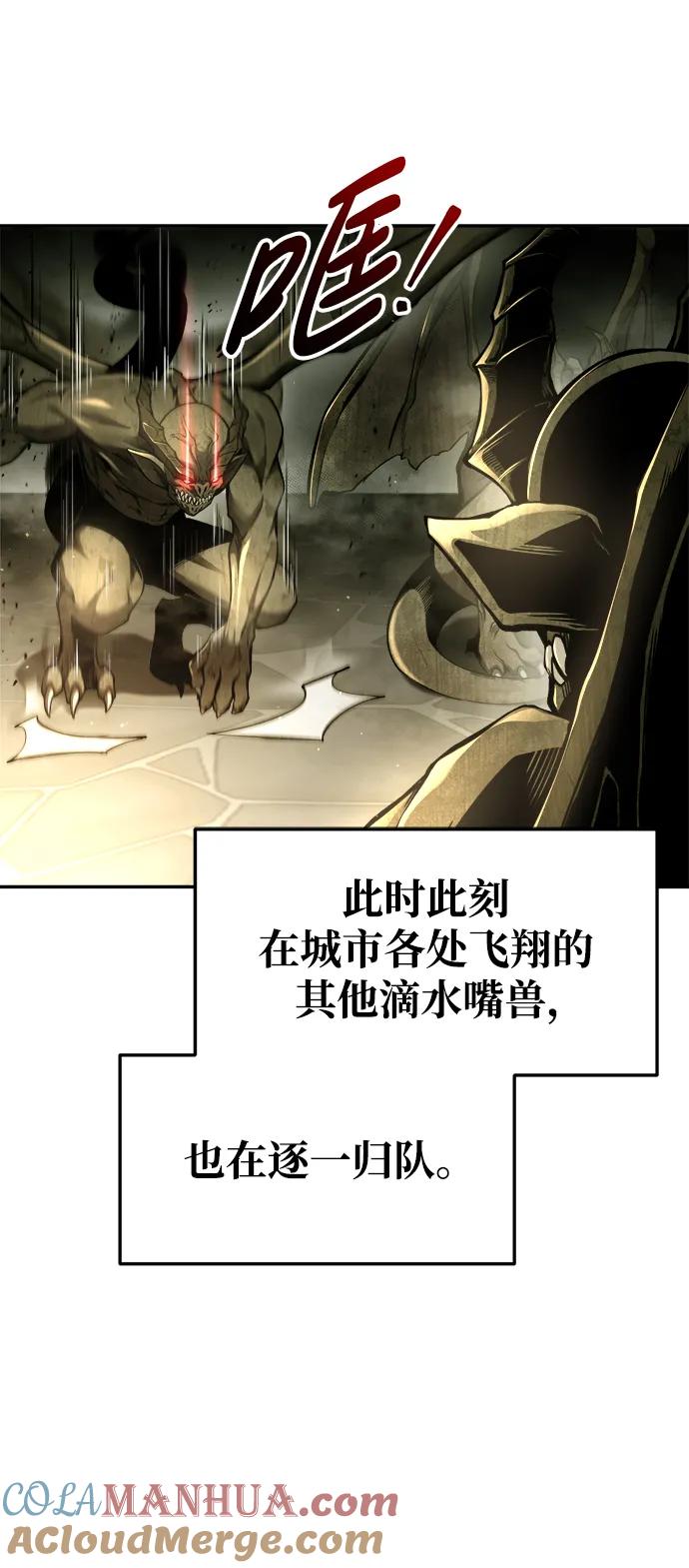 第58话-成为塔防游戏里的暴君-RyuMo/Ha Jung,Gyong（第10张）