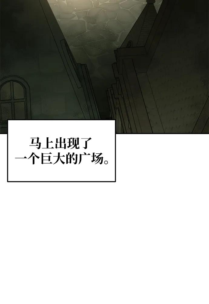 第58话-成为塔防游戏里的暴君-RyuMo/Ha Jung,Gyong（第5张）