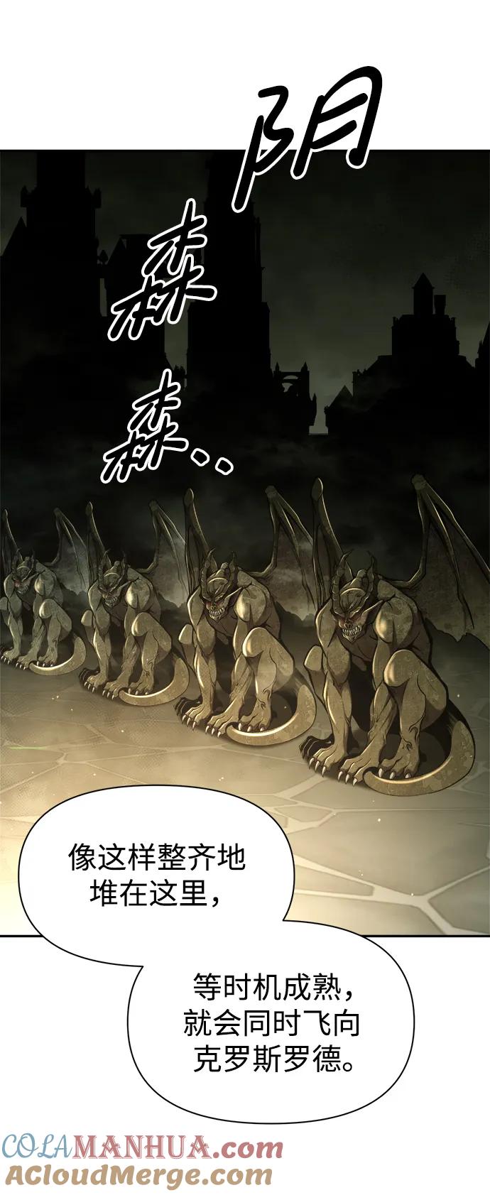 第58话-成为塔防游戏里的暴君-RyuMo/Ha Jung,Gyong（第7张）