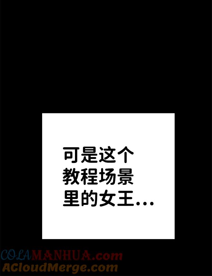 第5话-成为塔防游戏里的暴君-RyuMo/Ha Jung,Gyong（第19张）