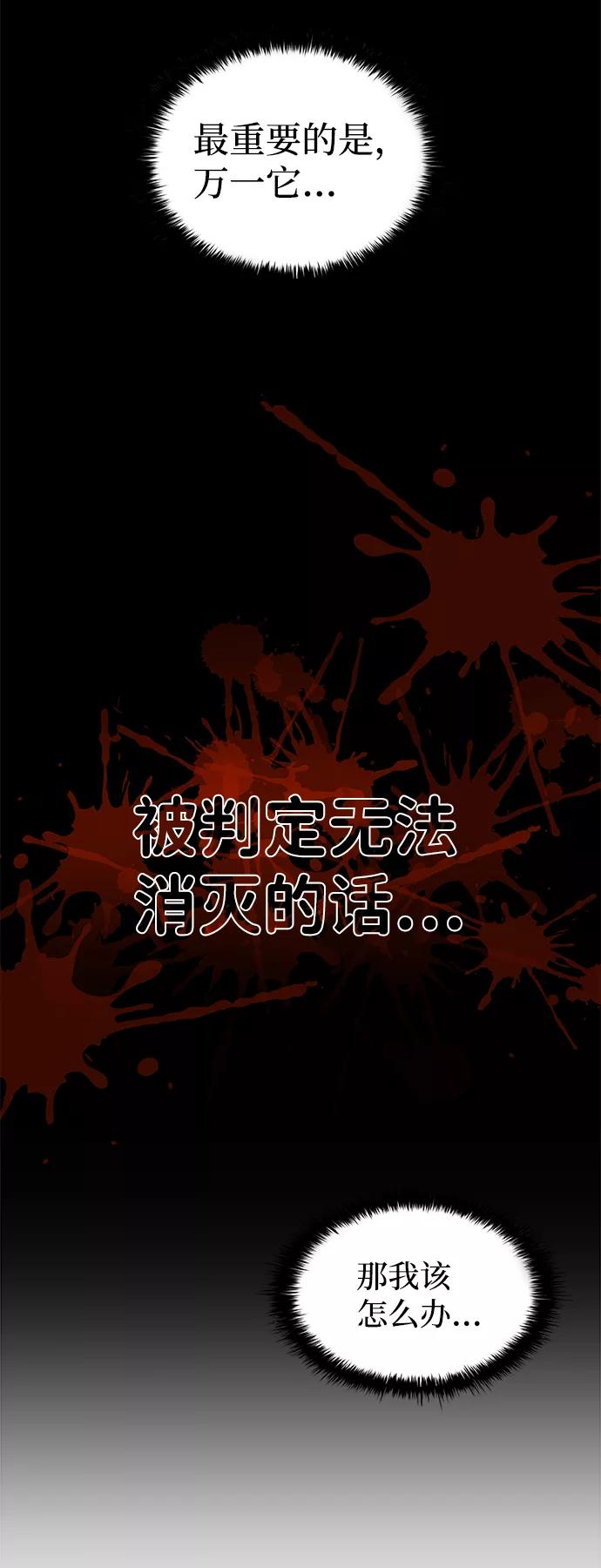 第5话-成为塔防游戏里的暴君-RyuMo/Ha Jung,Gyong（第21张）