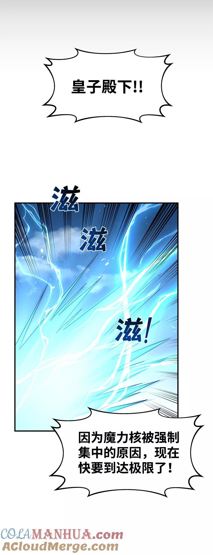 第5话-成为塔防游戏里的暴君-RyuMo/Ha Jung,Gyong（第22张）